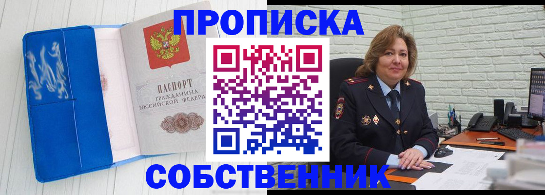 прописка законно в Тверской области