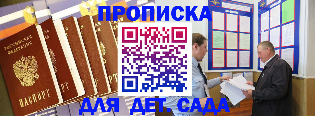 прописка регистрация в Тверской области