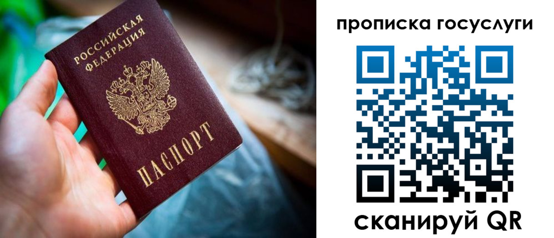 временная регистрация в квартире в Тверской области