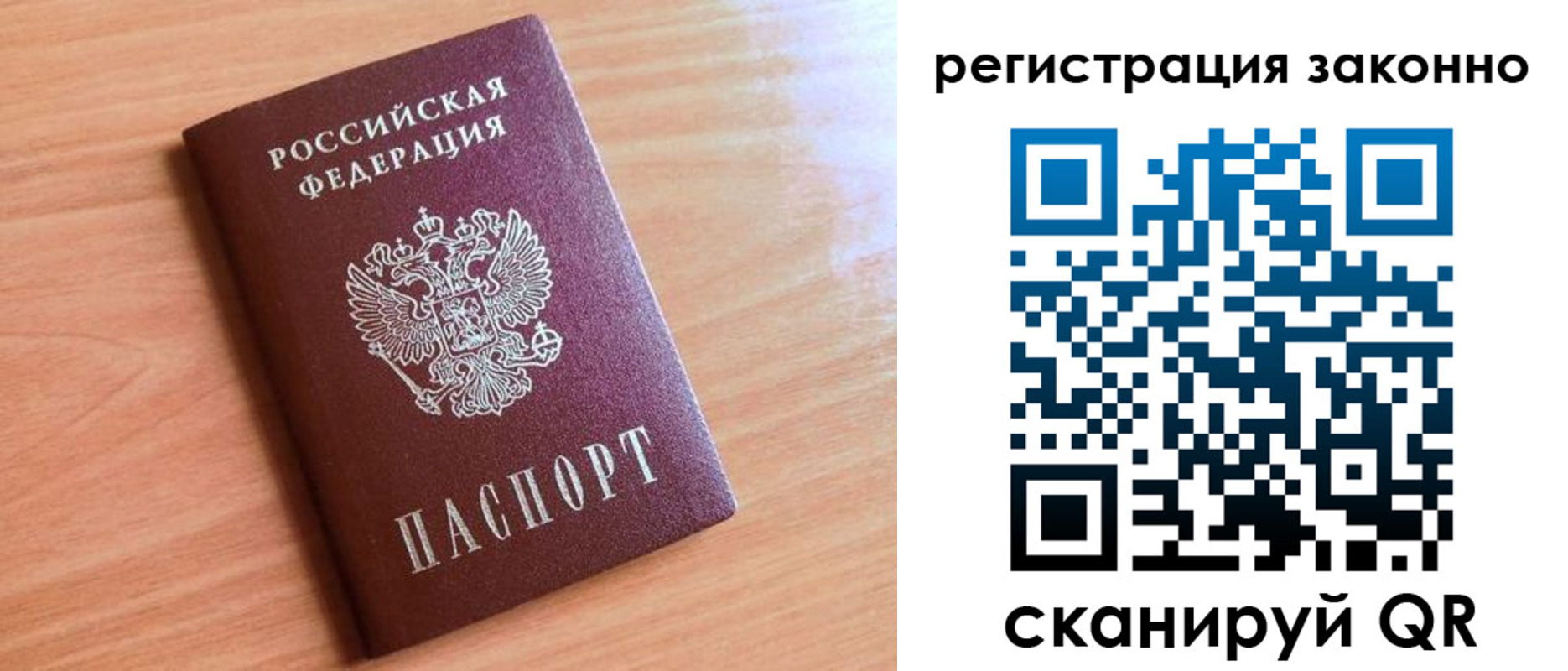 временная регистрация недорого в Тверской области