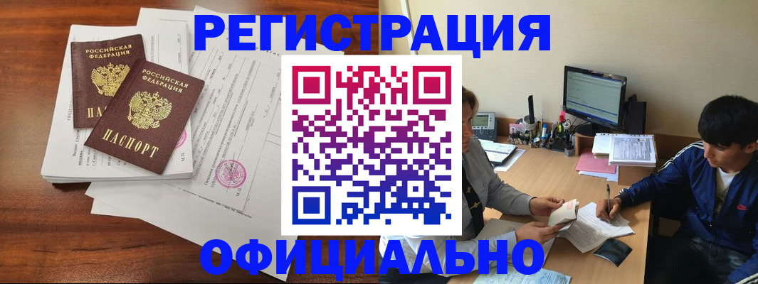 временная регистрация надежно в Тверской области