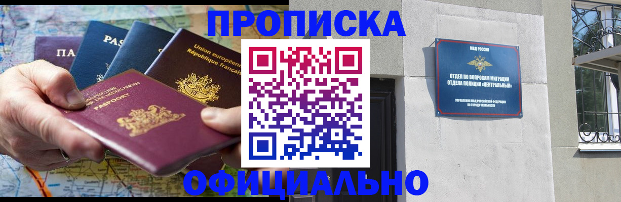 прописка 2025 в Тверской области