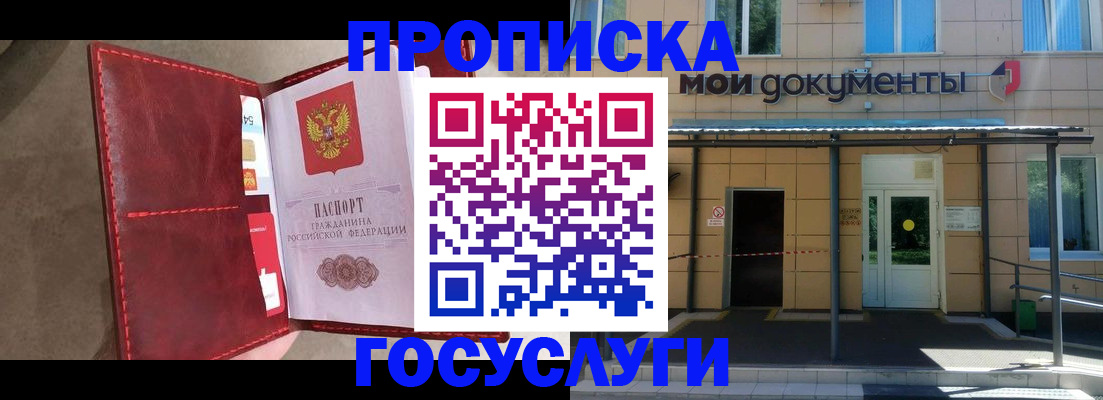прописка от собственника в Тверской области