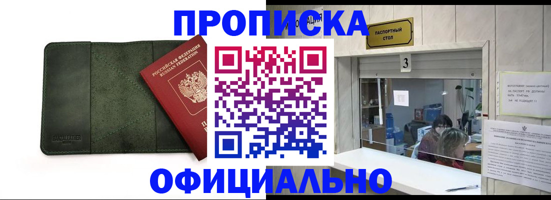 временная регистрация 2025 в Тверской области