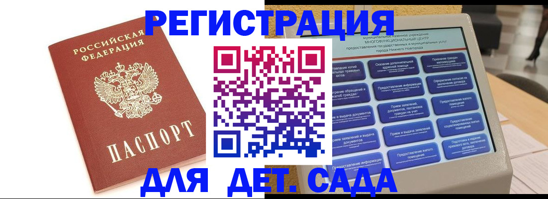 временная регистрация недорого в Тверской области