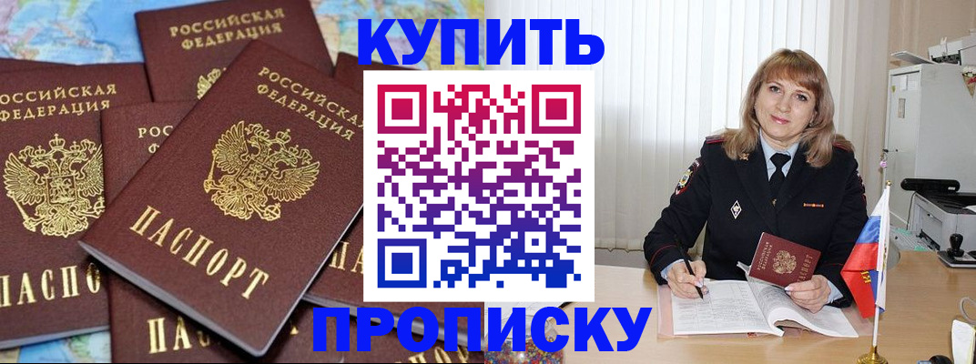 пропишу в квартире в Тверской области