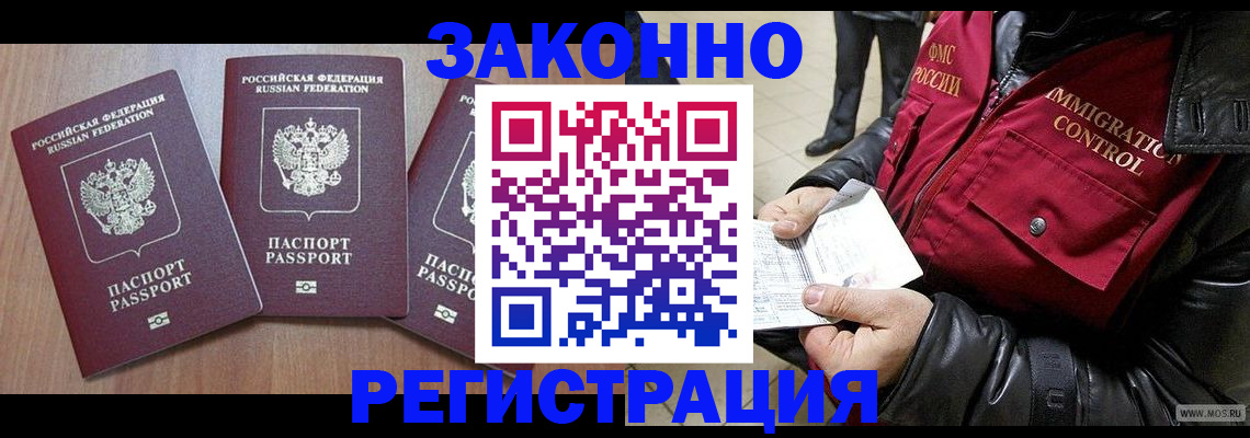 временная регистрация для школы в Тверской области
