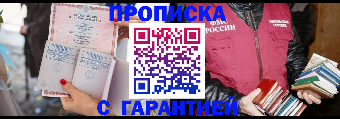 временная регистрация поиск в Тверской области