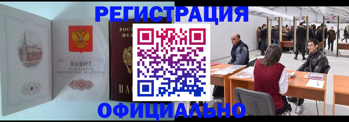 прописка для школы в Тверской области